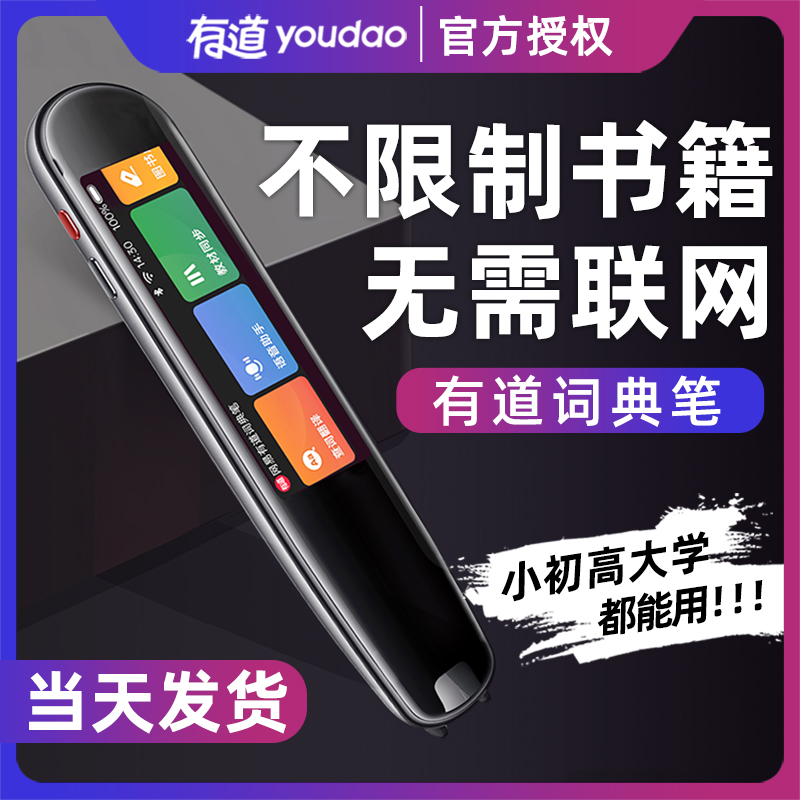 有道翻译笔蓝牙连接终极指南：从配对到疑难解答，一篇就够！