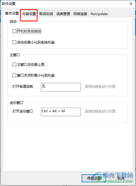 有道翻译怎么改发音？从英式到美式，一文掌握全部技巧