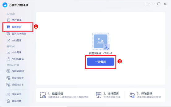 电脑版有道怎么图片翻译？解锁截图翻译和文件翻译的终极技巧