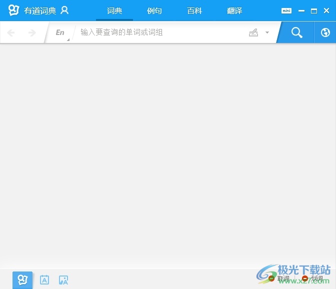 有道翻译怎么屏幕取词？