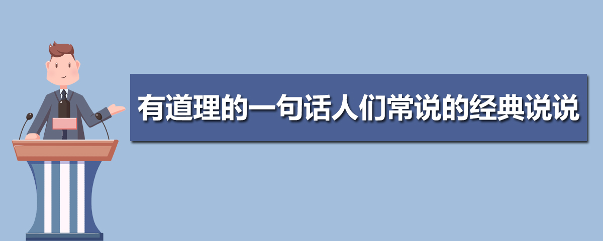不是话说得多就有道理怎么翻译？5种地道英文说法全解析