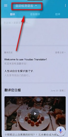 有道翻译怎么下载到电脑？官方安装教程（支持Windows与Mac）