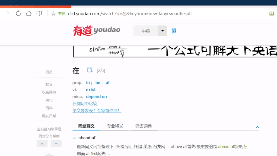 有道词典PDF划词翻译终极指南：轻松搞定PDF文档阅读与翻译