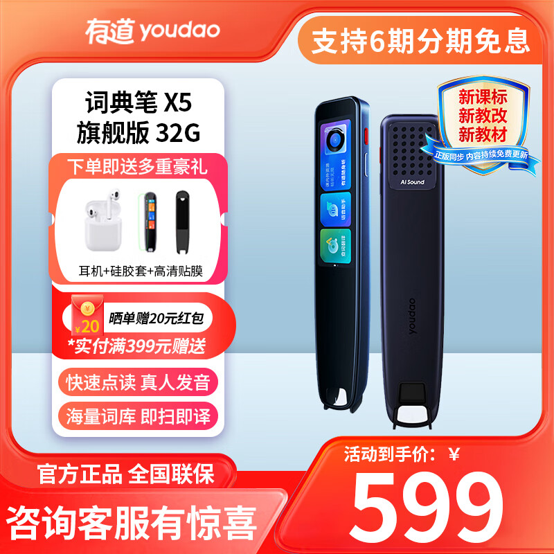 有道翻译笔2代激活指南：从开箱到使用的终极教程 (2025最新版)