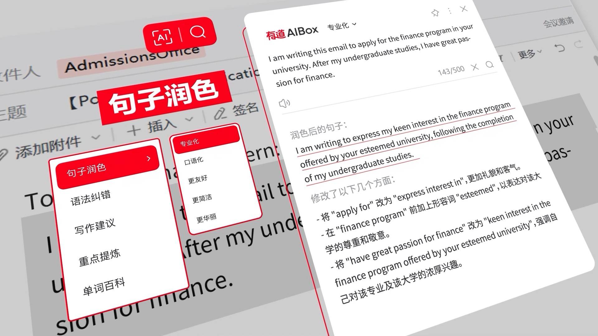 有道翻译如何将英译中？