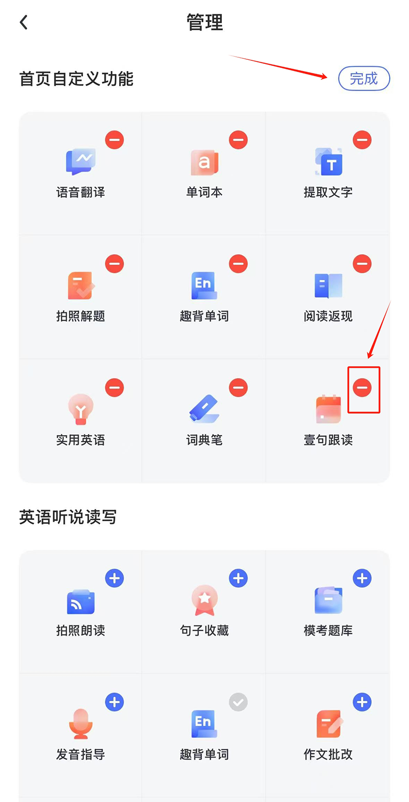 网易有道翻译怎么实时翻译一句话