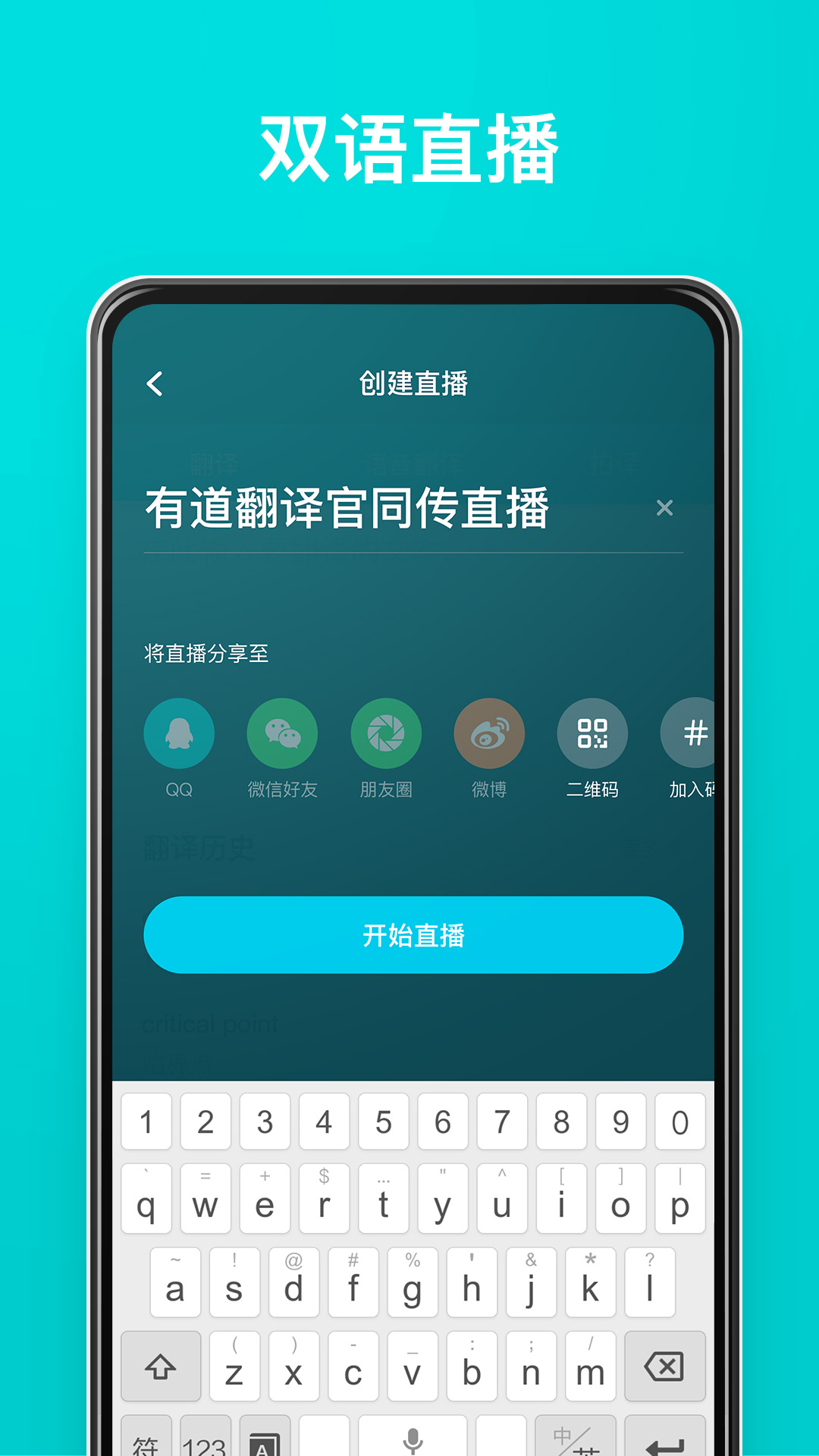 有道词典App怎么拍照翻译日文？超详细图文教程（2025年最新版）