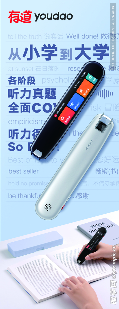 有道翻译笔怎么开机？从基础操作到问题排查全解析
