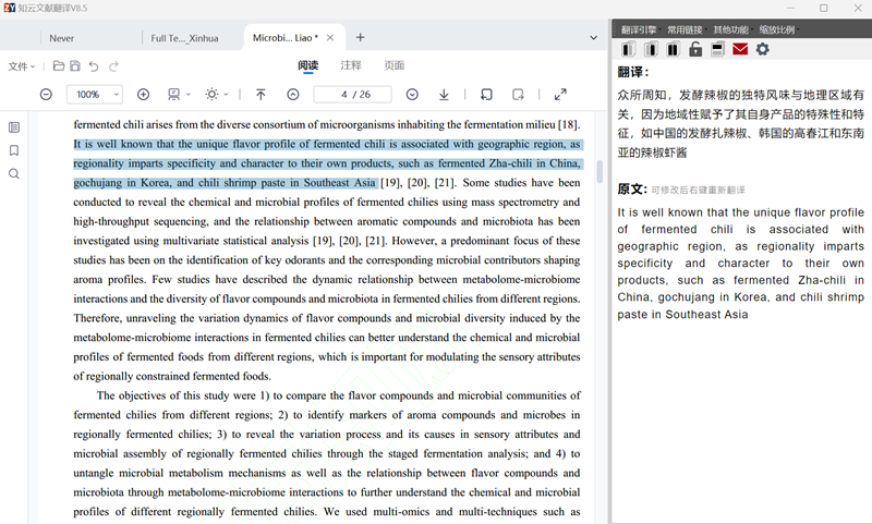 知云有道翻译不了怎么办？
