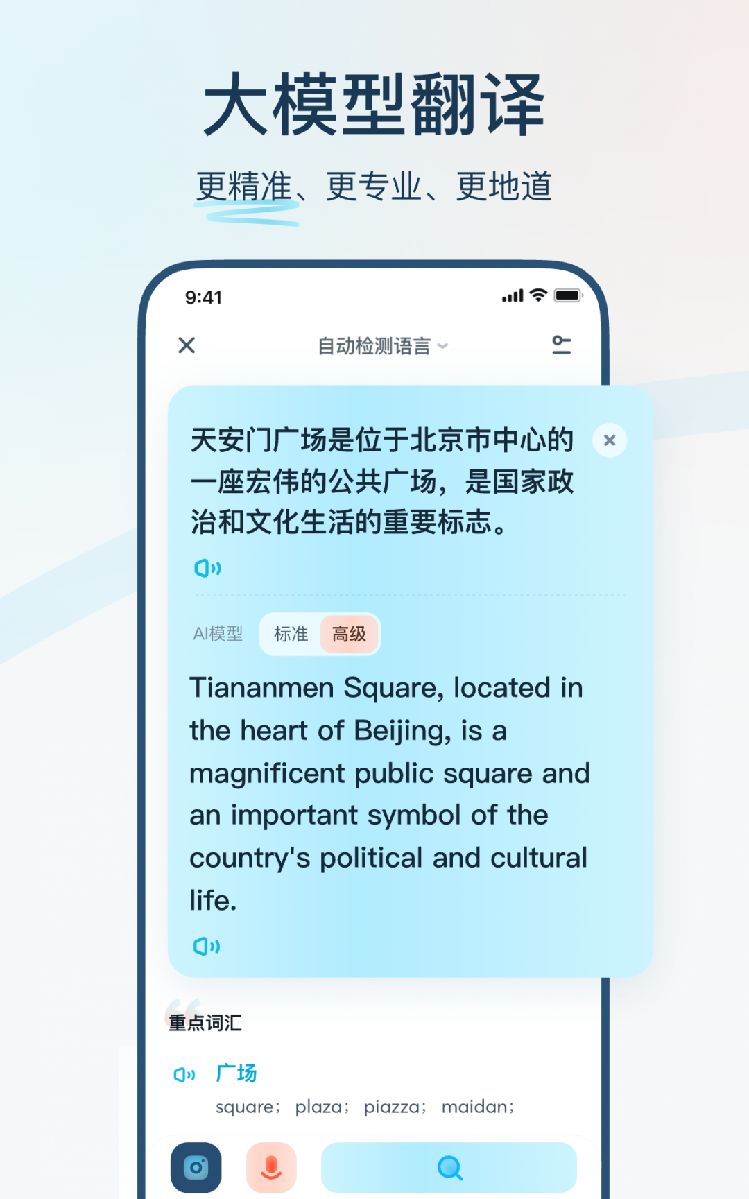 有道翻译怎么复制英文？超详细多平台图文教程 (2025最新)