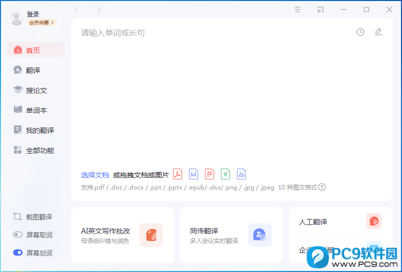 效率提升300%！有道翻译新一代模型压缩技术实现移动端流畅运行