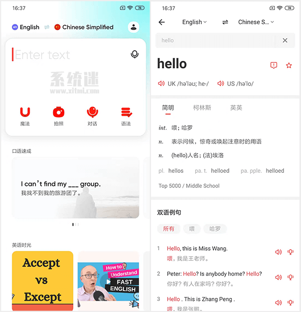 揭秘有道词典背后：它究竟用的是什么翻译引擎？