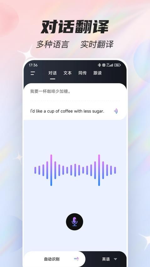 有道翻译改语音全攻略：轻松切换男/女声与英/美音