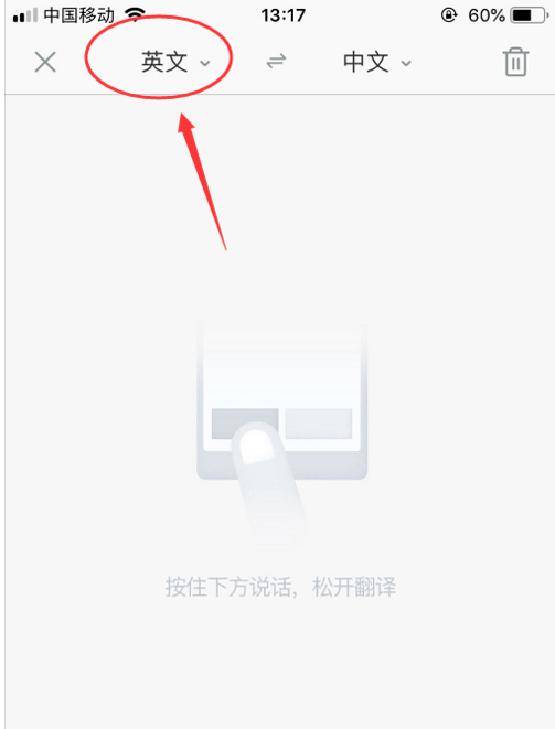 如何保存有道翻译语音