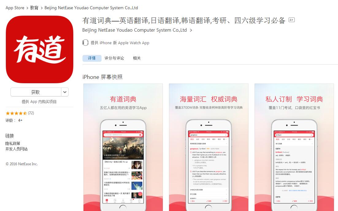 有道词典在线拍照翻译：从入门到精通的全方位解析
