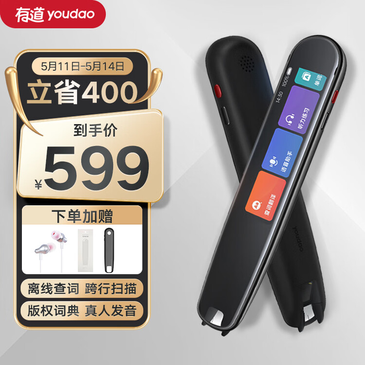 有道翻译笔P3导入全攻略：2种方法轻松导入文档和音频