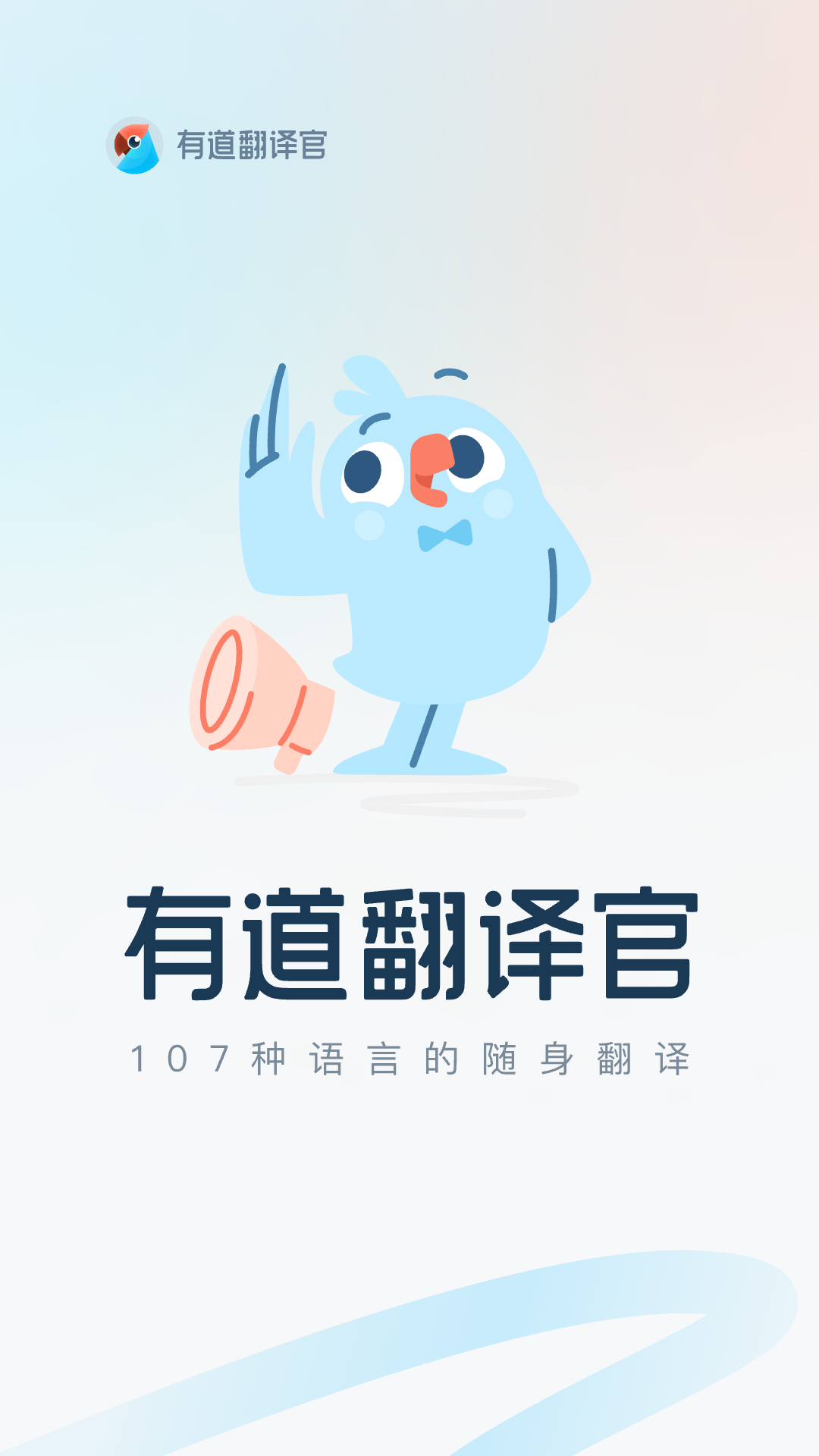 有道翻译官怎么改设置？2025年最新最全设置指南 (从入门到精通)
