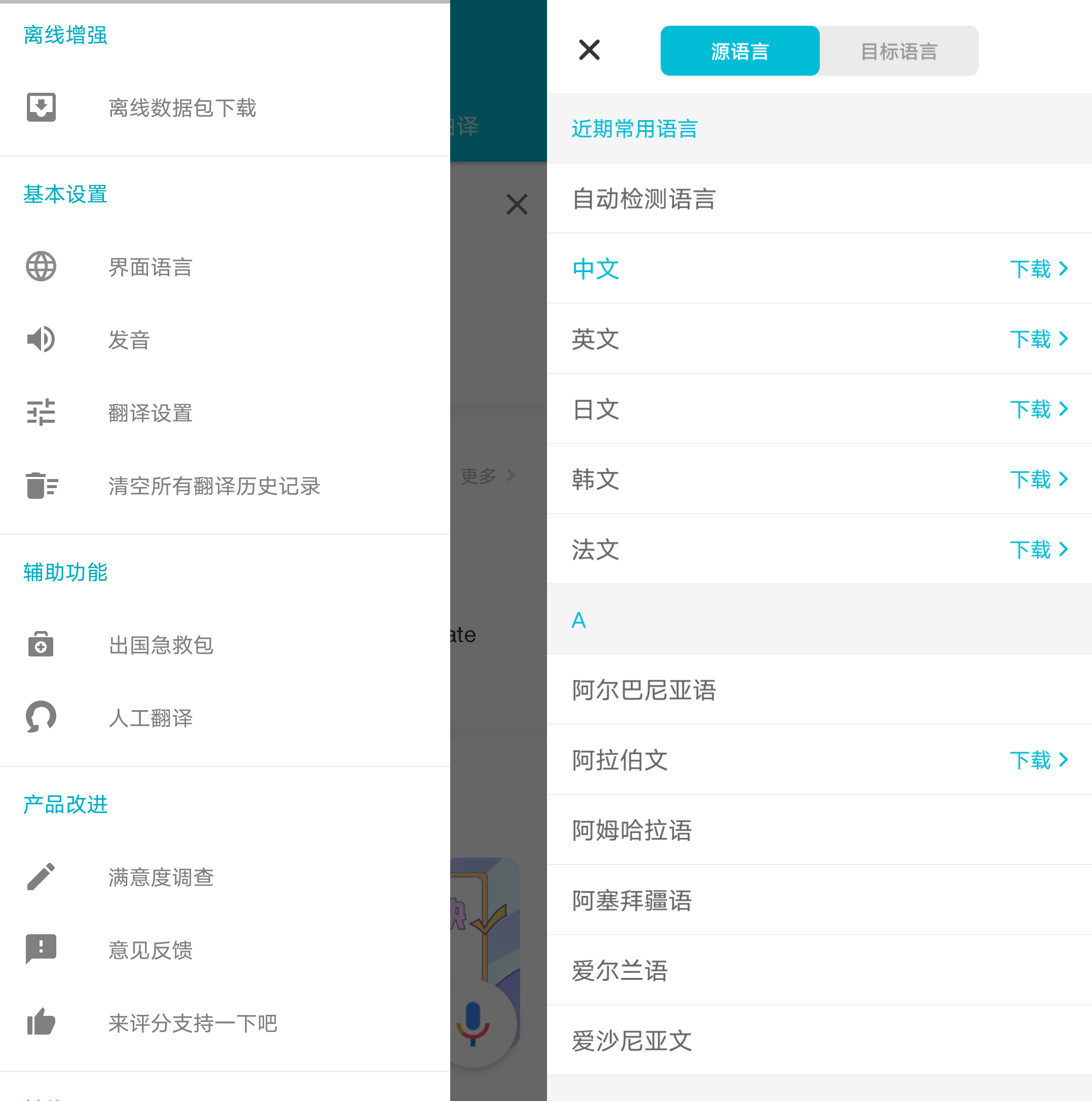 有道翻译官怎么更换皮肤？个性化你的翻译界面（2025最新教程）