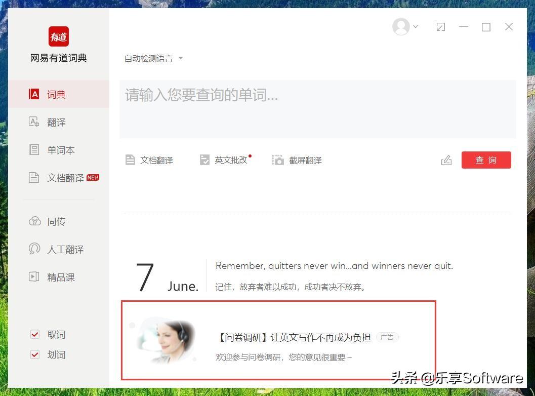 有道翻译器如何翻译其他APP？2025年终极图文教程