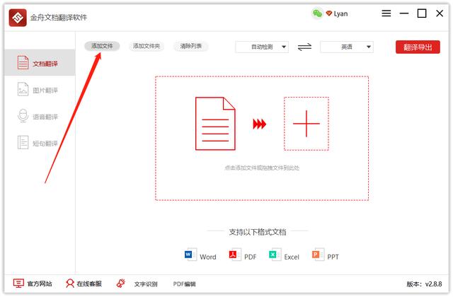 有道翻译PDF后如何导出？超详细步骤与常见问题全解析
