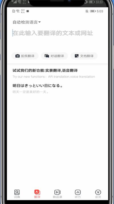 有道怎么画句子翻译