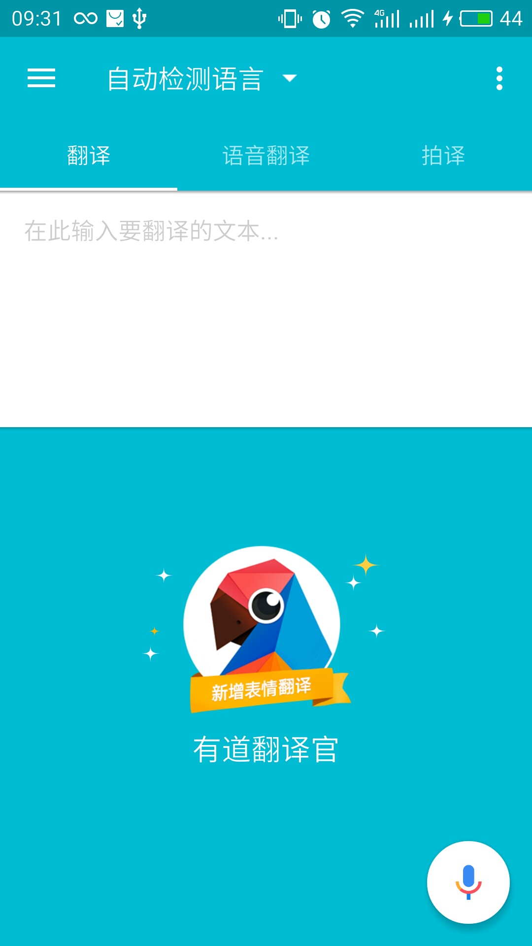 有道翻译怎么改词典名字？2025年最新版PC与手机端保姆级教程