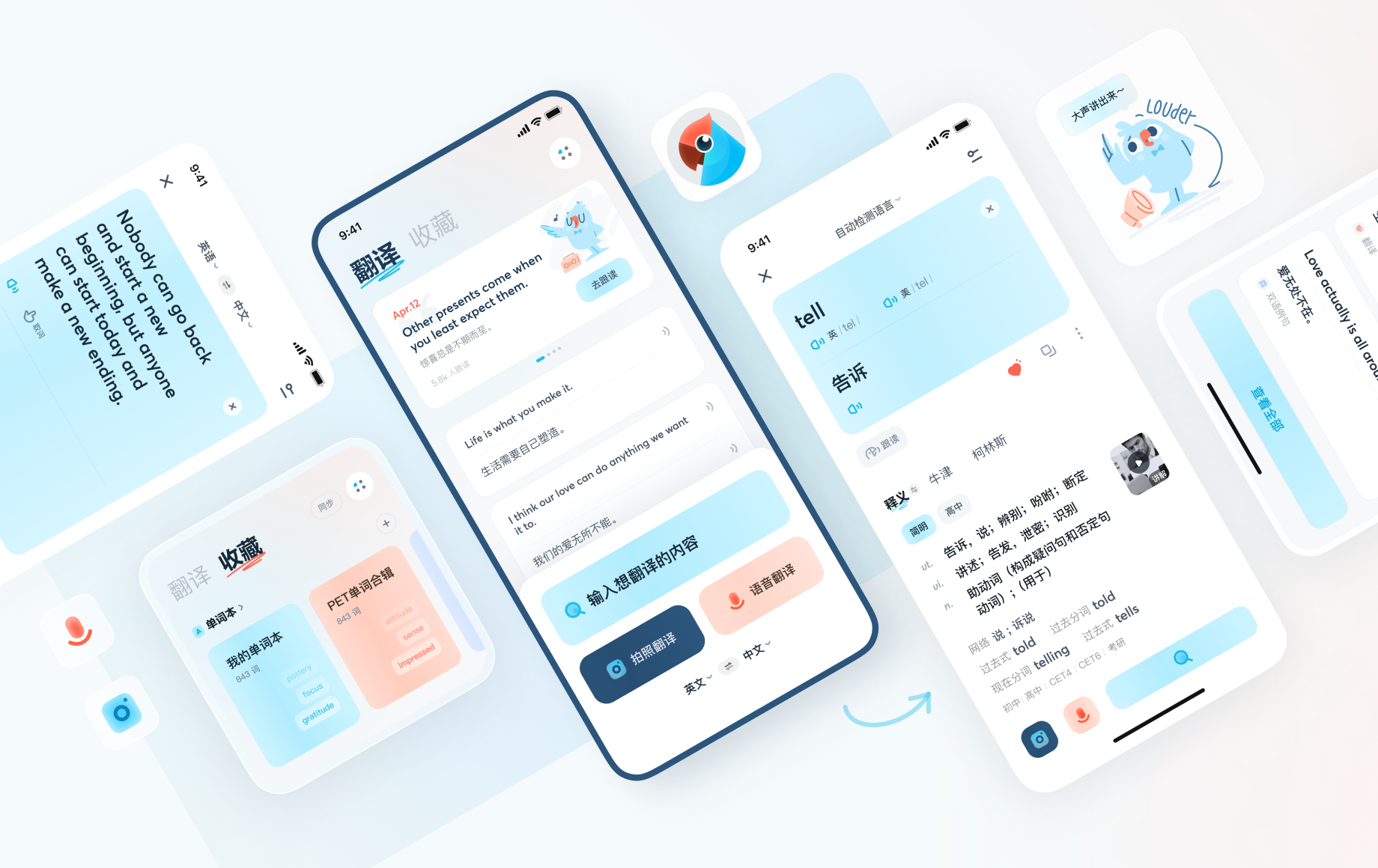 有道翻译官有什么不同