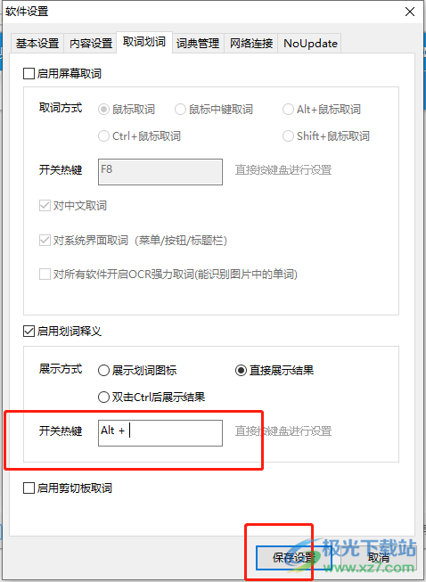 有道翻译划词搜索怎么关？PC/Mac/浏览器插件关闭教程