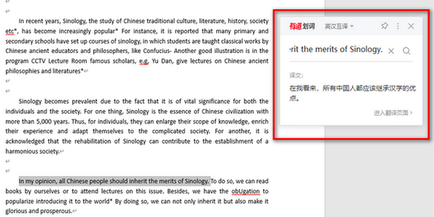 有道怎么打开划词翻译？超详细设置与问题解决方法