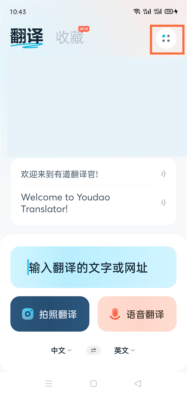 有道翻译朗读全攻略：从单词发音到整句跟读，一篇就够！