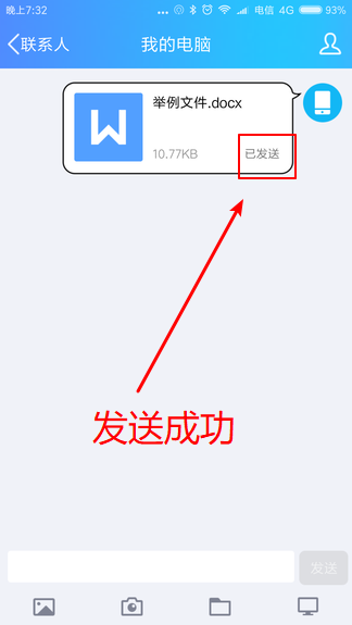 怎么把QQ里文档发到有道翻译？超详细分步教程