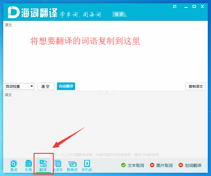 如何高效使用有道词典翻译英文？从入门到精通的全方位指南