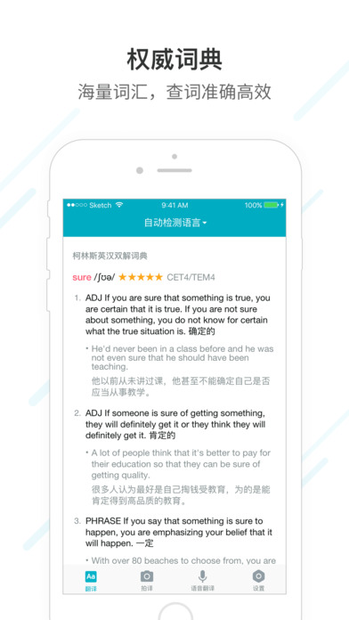 有道翻译官怎么收答案？超详细图文教程，拍照搜题、收藏翻译全搞定！