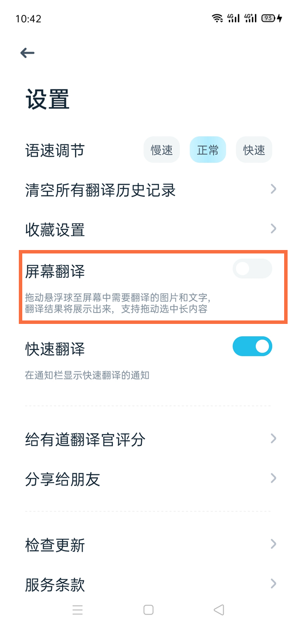 有道如何翻译游戏？