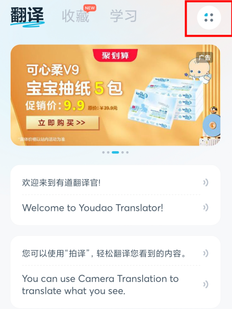 如何将有道翻译功能集成到你的App中？（API与SDK接入全指南）