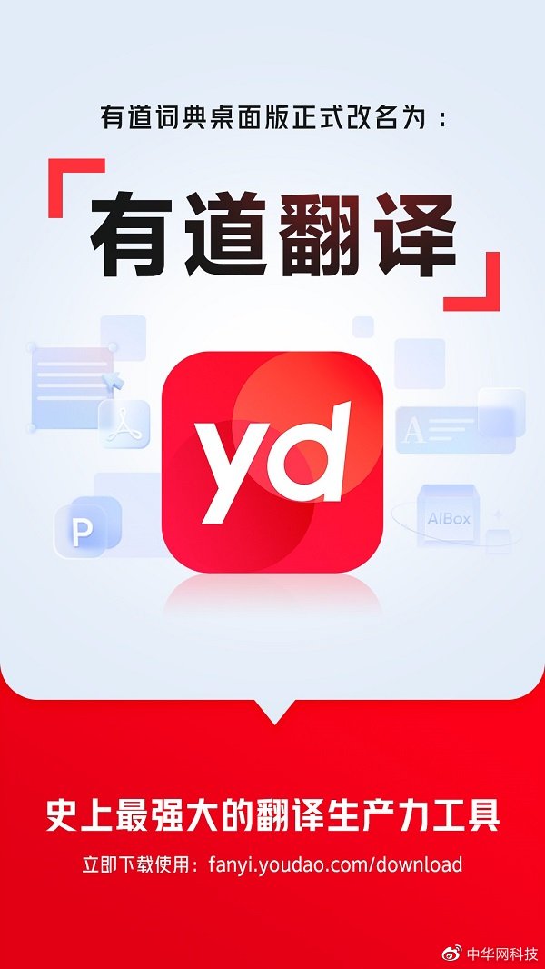 文化输出：有道翻译「中文诗词AI翻译系统」成为孔子学院指定教学工具