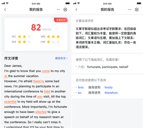 有道翻译词典怎么找作文？