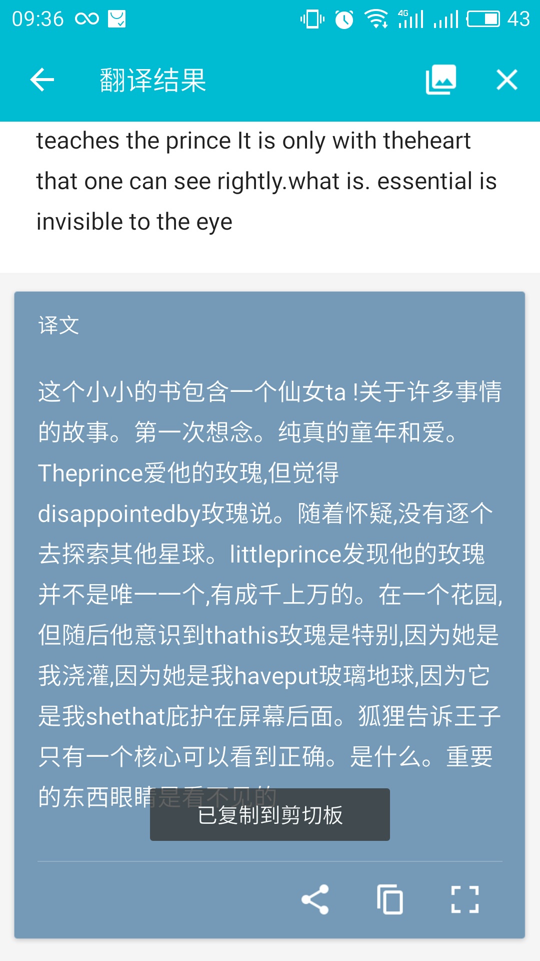 有道翻译官怎么玩游戏？