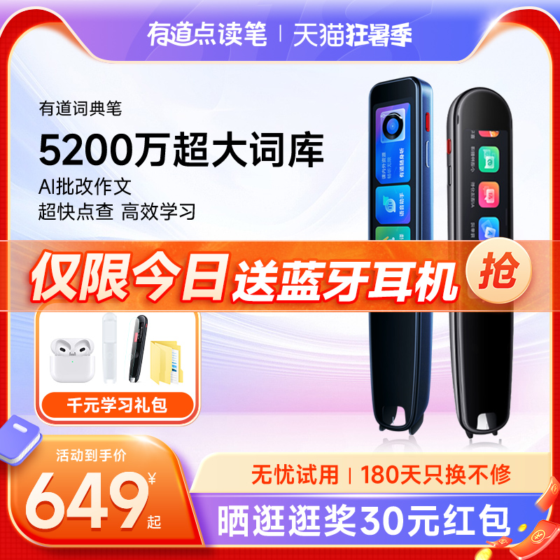 有道点读笔翻译中文终极指南：从入门到精通