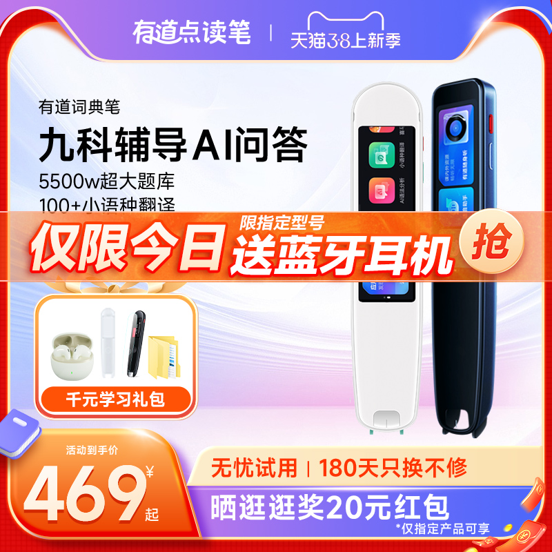 有道翻译笔如何扫文言文？