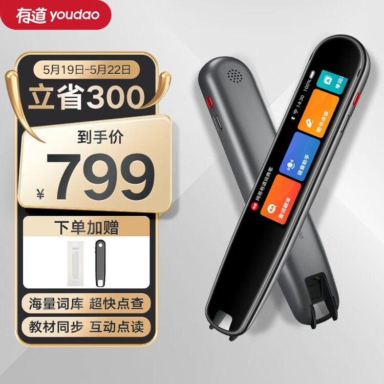 有道翻译笔怎么加词典