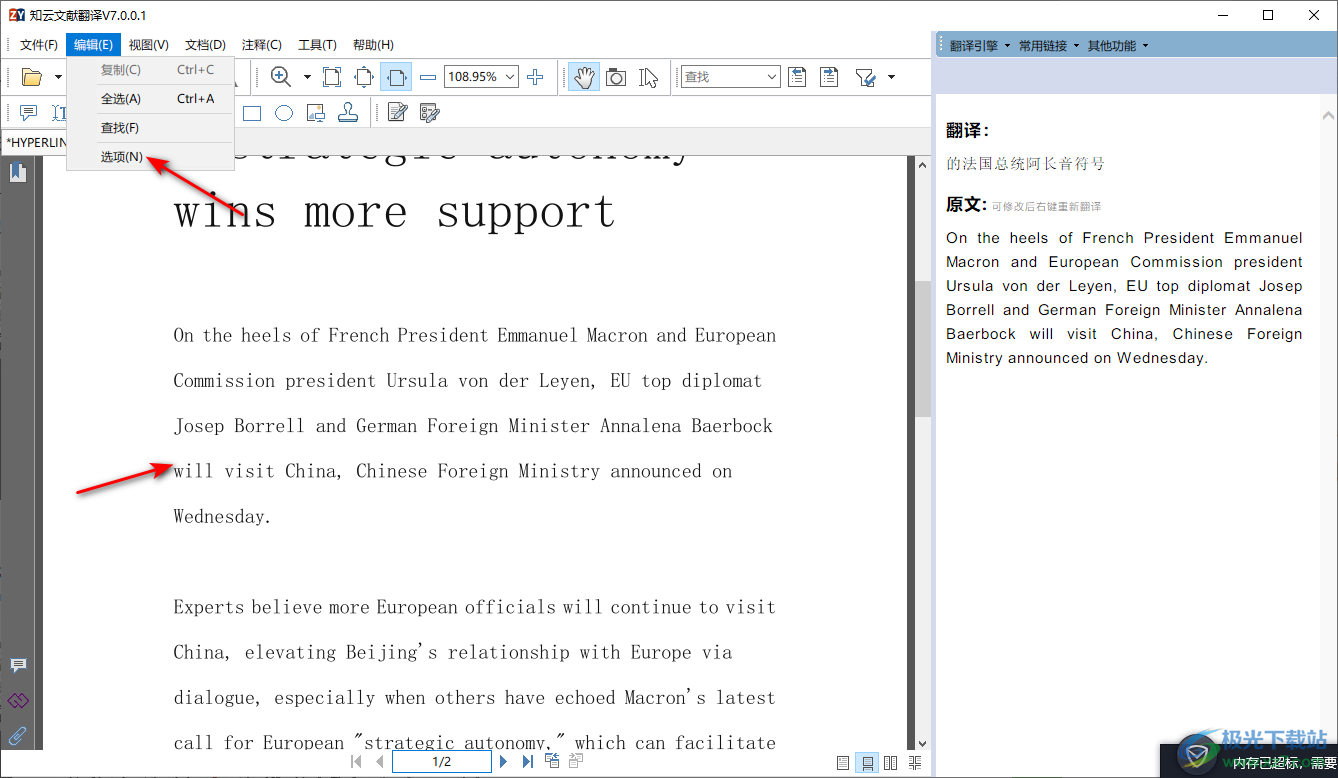揭秘有道翻译:如何将英文精准转换成中文?