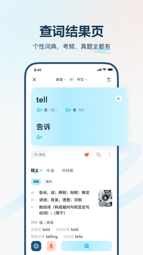 创意翻译诞生：有道推出「文学风格迁移」功能，一键转换文体风格