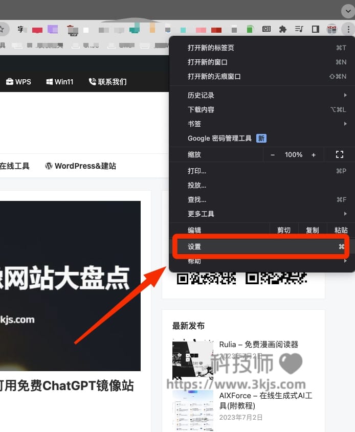 浏览器如何设置有道翻译