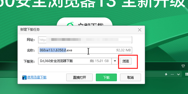 下载完有道离线翻译如何拷到u盘