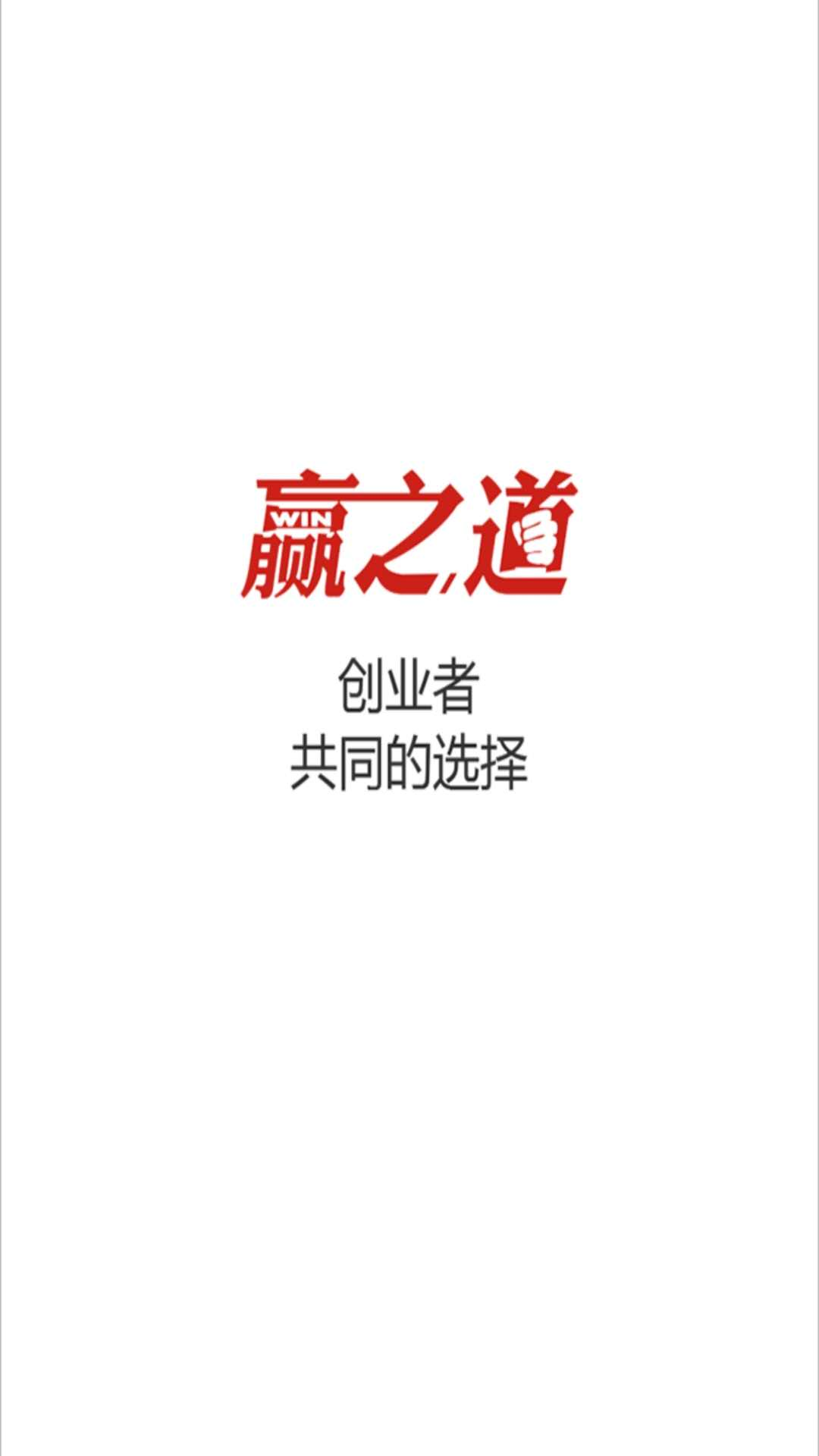 赢之有道英文翻译是什么