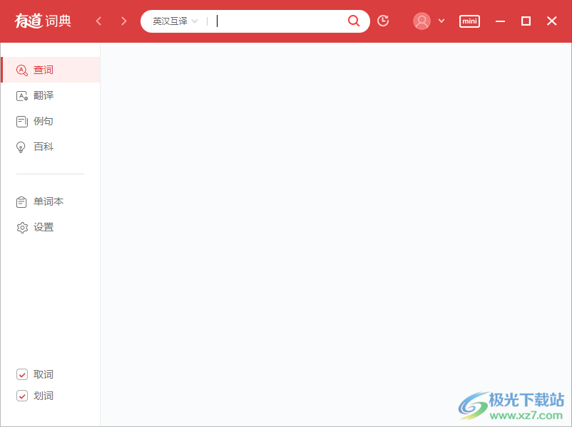 有道电话同声翻译怎么设置