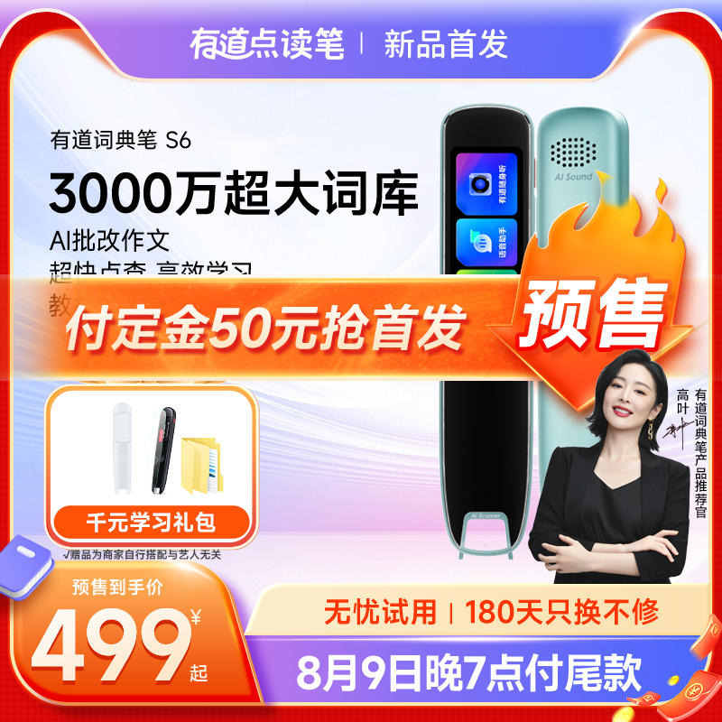 网易有道翻译笔破解终极指南:从入门到精通的高级玩法揭秘