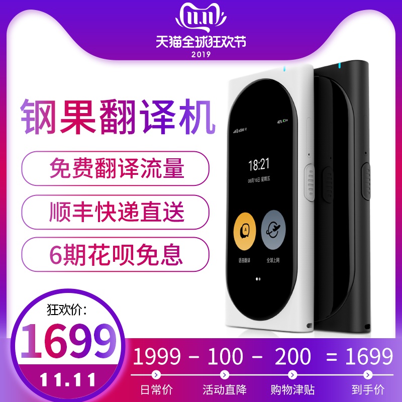 有道翻译机怎么样？2025年全面评测：功能、价格与选购建议