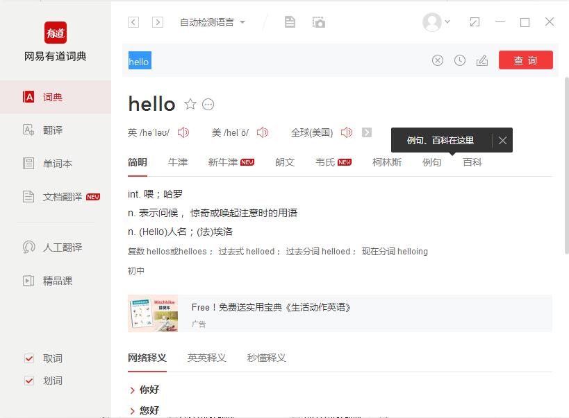 有道翻译怎么样？来自贴吧及全网的深度测评